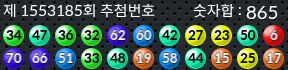 1553185 결과캡쳐