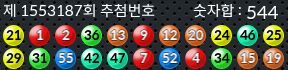 1553187 결과캡쳐