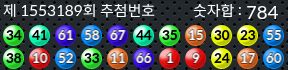 1553189 결과캡쳐