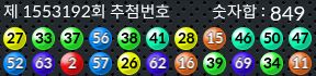 1553192 결과캡쳐