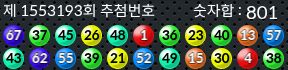 1553193 결과캡쳐