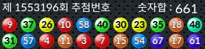 1553196 결과캡쳐