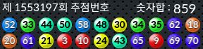 1553197 결과캡쳐