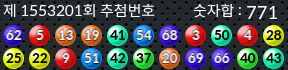 1553201 결과캡쳐