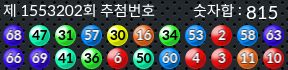 1553202 결과캡쳐