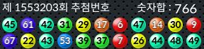 1553203 결과캡쳐