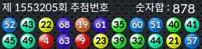1553205 결과캡쳐