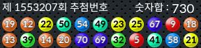 1553207 결과캡쳐