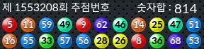 1553208 결과캡쳐