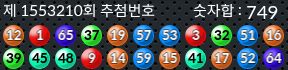 1553210 결과캡쳐