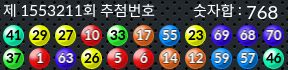 1553211 결과캡쳐