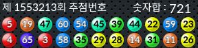 1553213 결과캡쳐