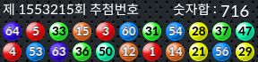 1553215 결과캡쳐