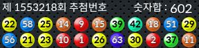 1553218 결과캡쳐