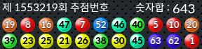 1553219 결과캡쳐