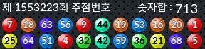 1553223 결과캡쳐