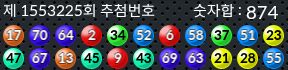 1553225 결과캡쳐