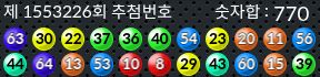 1553226 결과캡쳐