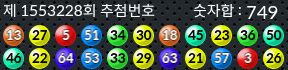 1553228 결과캡쳐