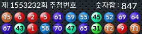 1553232 결과캡쳐