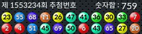 1553234 결과캡쳐