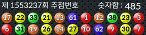 1553237 결과캡쳐