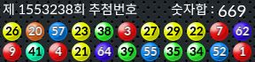 1553238 결과캡쳐