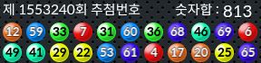 1553240 결과캡쳐