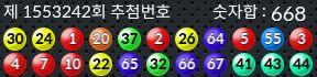 1553242 결과캡쳐