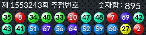 1553243 결과캡쳐