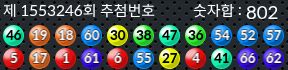 1553246 결과캡쳐