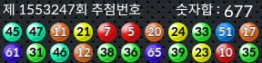 1553247 결과캡쳐