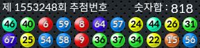 1553248 결과캡쳐
