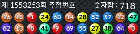 1553253 결과캡쳐