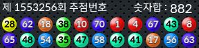1553256 결과캡쳐