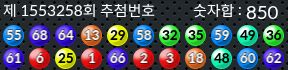1553258 결과캡쳐