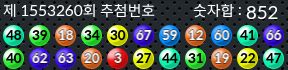 1553260 결과캡쳐