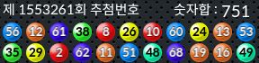 1553261 결과캡쳐