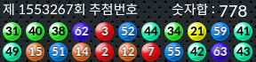 1553267 결과캡쳐