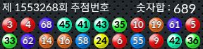 1553268 결과캡쳐