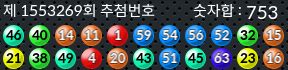 1553269 결과캡쳐
