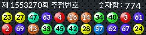 1553270 결과캡쳐