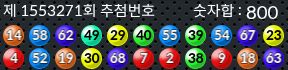1553271 결과캡쳐