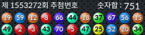 1553272 결과캡쳐