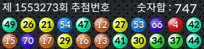 1553273 결과캡쳐