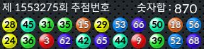 1553275 결과캡쳐