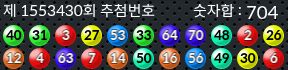 1553430 결과캡쳐