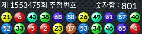 1553475 결과캡쳐