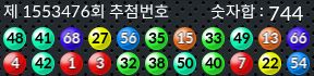 1553476 결과캡쳐