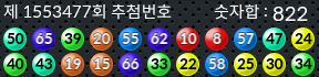 1553477 결과캡쳐